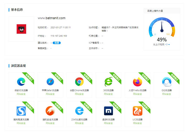 百度诊站,专业审查网站健康度与上搜指数,悄然上线! 百度诊站,专业审查网站健康度与上搜指数,悄然上线!
